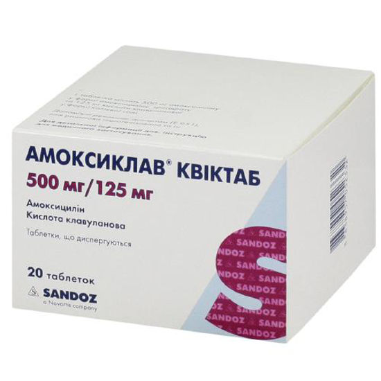 Амоксиклав квиктаб таблетки 500 мг/125 мл №20